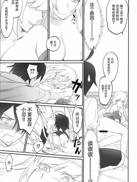 [Bloody Okojo (芥川まんぼう)] しのぶフリッカー (化物語)_019