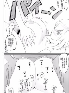 [Bloody Okojo (芥川まんぼう)] しのぶフリッカー (化物語)_020