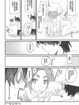 [Bloody Okojo (芥川まんぼう)] しのぶフリッカー (化物語)_024