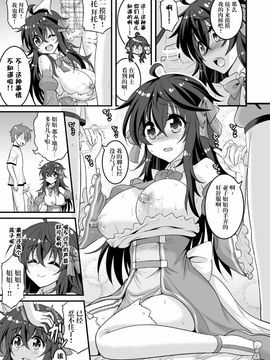 [Hasemi box (長谷見亮)] ネトゲの嫁とショタの秘密とれーにんぐ (ネトゲの嫁は女の子じゃないと思った)_011