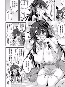 [Hasemi box (長谷見亮)] ネトゲの嫁とショタの秘密とれーにんぐ (ネトゲの嫁は女の子じゃないと思った)_014
