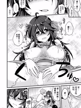 [Hasemi box (長谷見亮)] ネトゲの嫁とショタの秘密とれーにんぐ (ネトゲの嫁は女の子じゃないと思った)_020