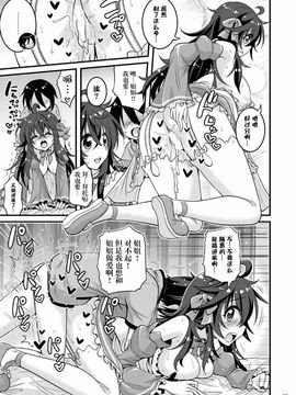 [Hasemi box (長谷見亮)] ネトゲの嫁とショタの秘密とれーにんぐ (ネトゲの嫁は女の子じゃないと思った)_023