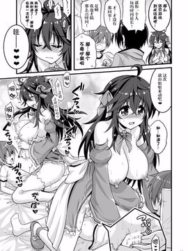 [Hasemi box (長谷見亮)] ネトゲの嫁とショタの秘密とれーにんぐ (ネトゲの嫁は女の子じゃないと思った)_025