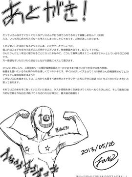 (例大祭10) [トロイ堂 (じゃじゃお)] アリス堕とし (東方Project)_18