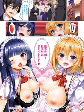 [朝峰テル] 求愛メンタル_010