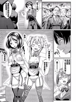 [朝峰テル] 求愛メンタル_013