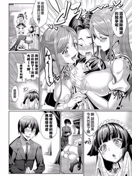 [朝峰テル] 求愛メンタル_018