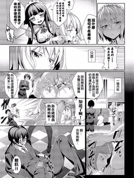 [朝峰テル] 求愛メンタル_019