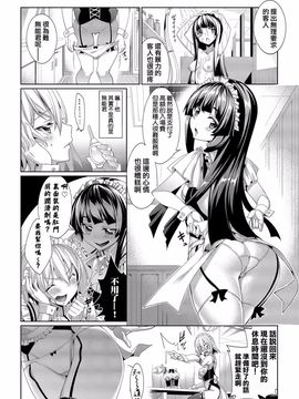 [朝峰テル] 求愛メンタル_022