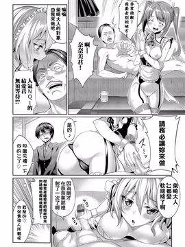 [朝峰テル] 求愛メンタル_024