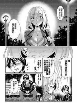 [朝峰テル] 求愛メンタル_041
