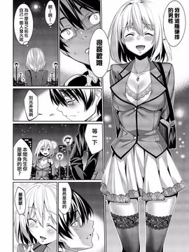 [朝峰テル] 求愛メンタル_042