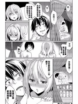[朝峰テル] 求愛メンタル_056