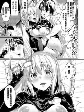 [朝峰テル] 求愛メンタル_065
