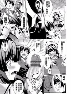 [朝峰テル] 求愛メンタル_067