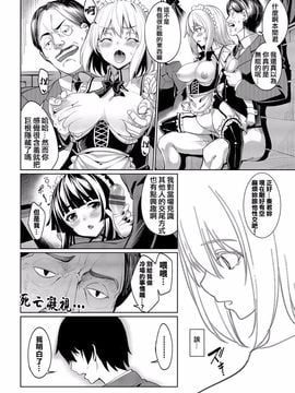 [朝峰テル] 求愛メンタル_068