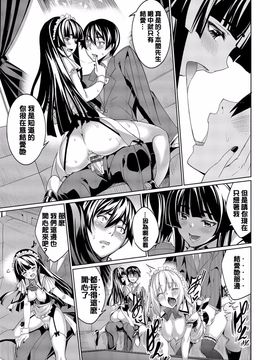 [朝峰テル] 求愛メンタル_073
