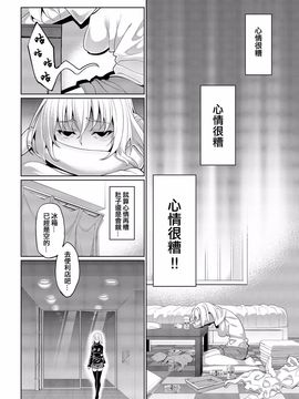 [朝峰テル] 求愛メンタル_078