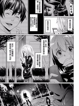 [朝峰テル] 求愛メンタル_079
