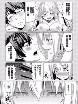 [朝峰テル] 求愛メンタル_081