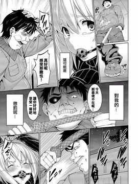 [朝峰テル] 求愛メンタル_083