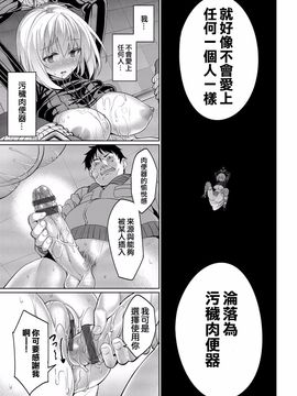 [朝峰テル] 求愛メンタル_093