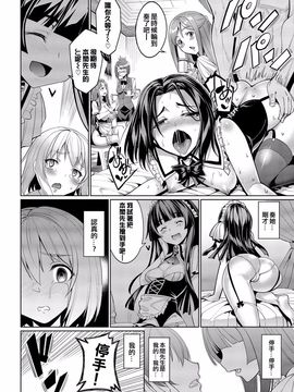 [朝峰テル] 求愛メンタル_112