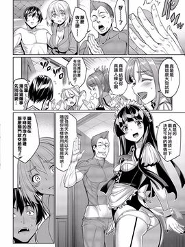 [朝峰テル] 求愛メンタル_114