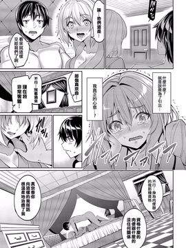 [朝峰テル] 求愛メンタル_115