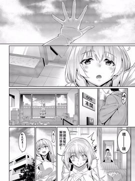 [朝峰テル] 求愛メンタル_122