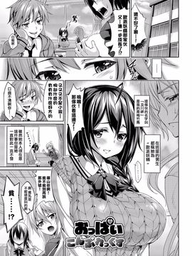 [朝峰テル] 求愛メンタル_123