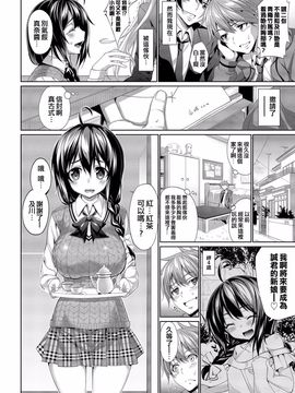 [朝峰テル] 求愛メンタル_124