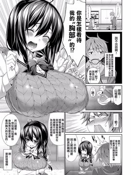 [朝峰テル] 求愛メンタル_125