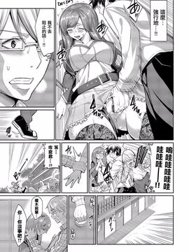 [朝峰テル] 求愛メンタル_145