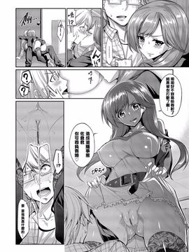 [朝峰テル] 求愛メンタル_146