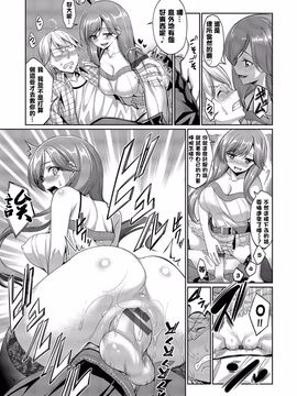 [朝峰テル] 求愛メンタル_147