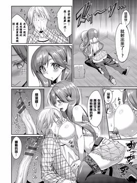 [朝峰テル] 求愛メンタル_148