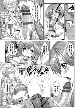 [朝峰テル] 求愛メンタル_153