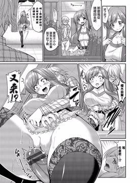 [朝峰テル] 求愛メンタル_155