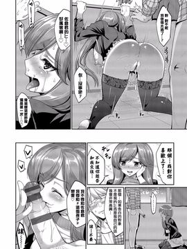 [朝峰テル] 求愛メンタル_160