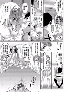 [朝峰テル] 求愛メンタル_171