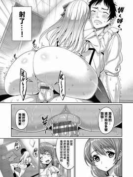 [朝峰テル] 求愛メンタル_173