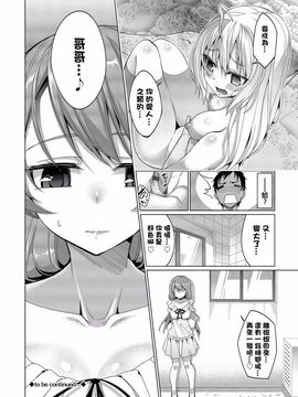 [朝峰テル] 求愛メンタル_180
