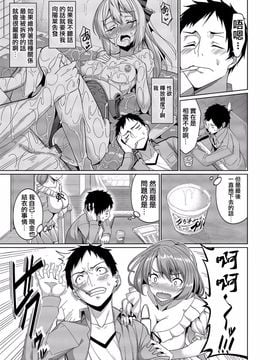 [朝峰テル] 求愛メンタル_183