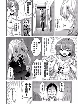 [朝峰テル] 求愛メンタル_184
