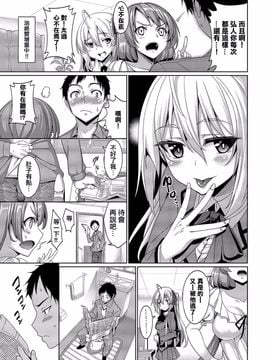 [朝峰テル] 求愛メンタル_185