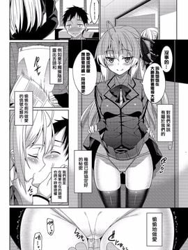 [朝峰テル] 求愛メンタル_186