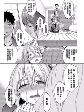 [朝峰テル] 求愛メンタル_191