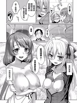 [朝峰テル] 求愛メンタル_192